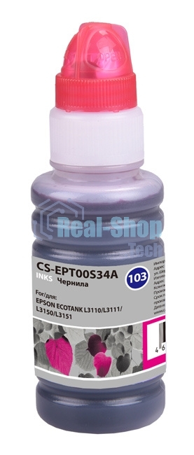 Чернила Cactus CS-EPT00S34A 103M, пурпурный, 70 мл для Epson Ecotank L1110,L3100, L3101, L3110, L3150, L3151, L3156, L3160