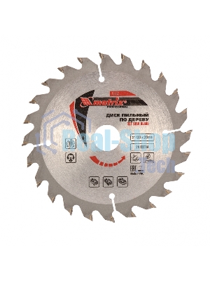 Пильный диск Matrix по дереву, 130x20мм, 24 зуба + кольцо 16/20 Professional