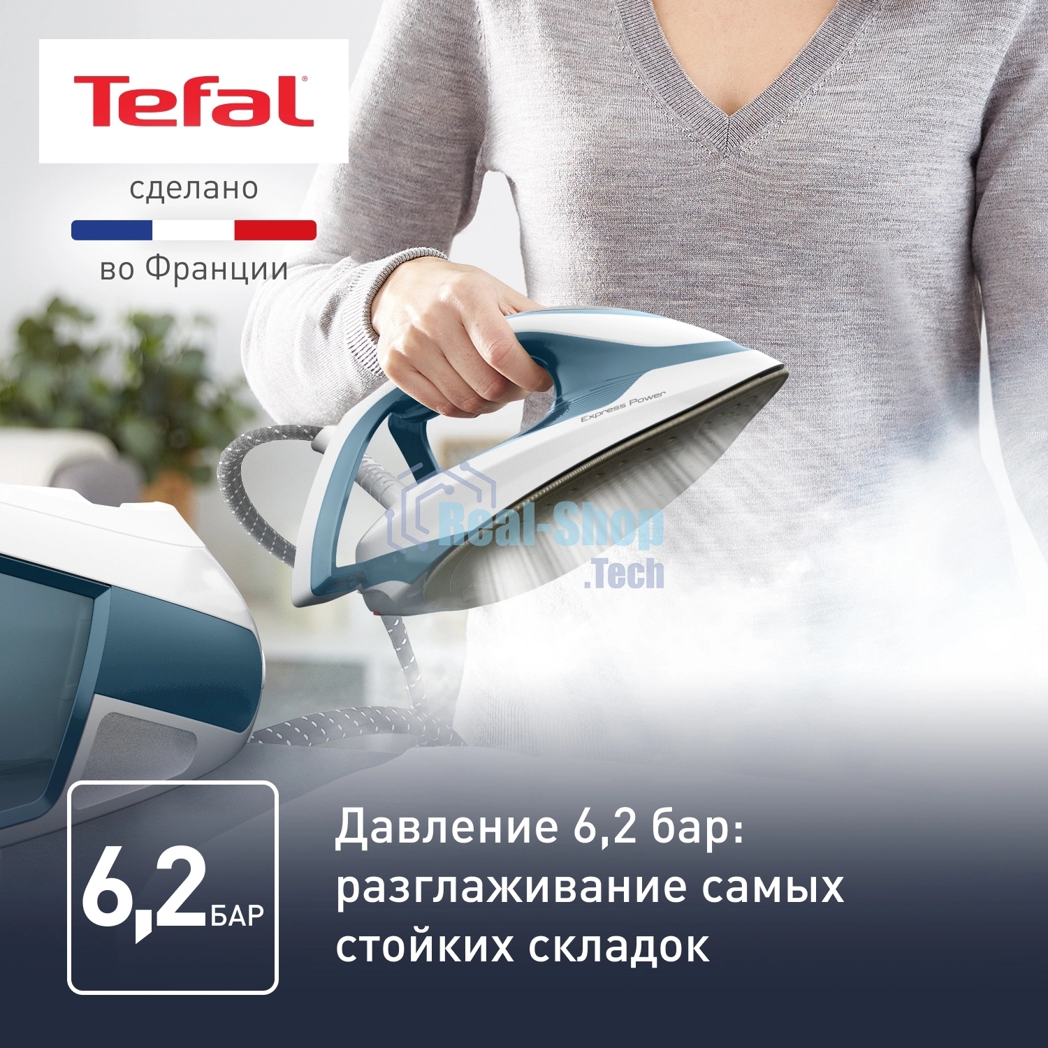 Парогенератор Tefal Express Power SV8111E0 темно-лазурный/белый, 2800 Вт, 120 г/мин, 430 г/мин, 1800 мл