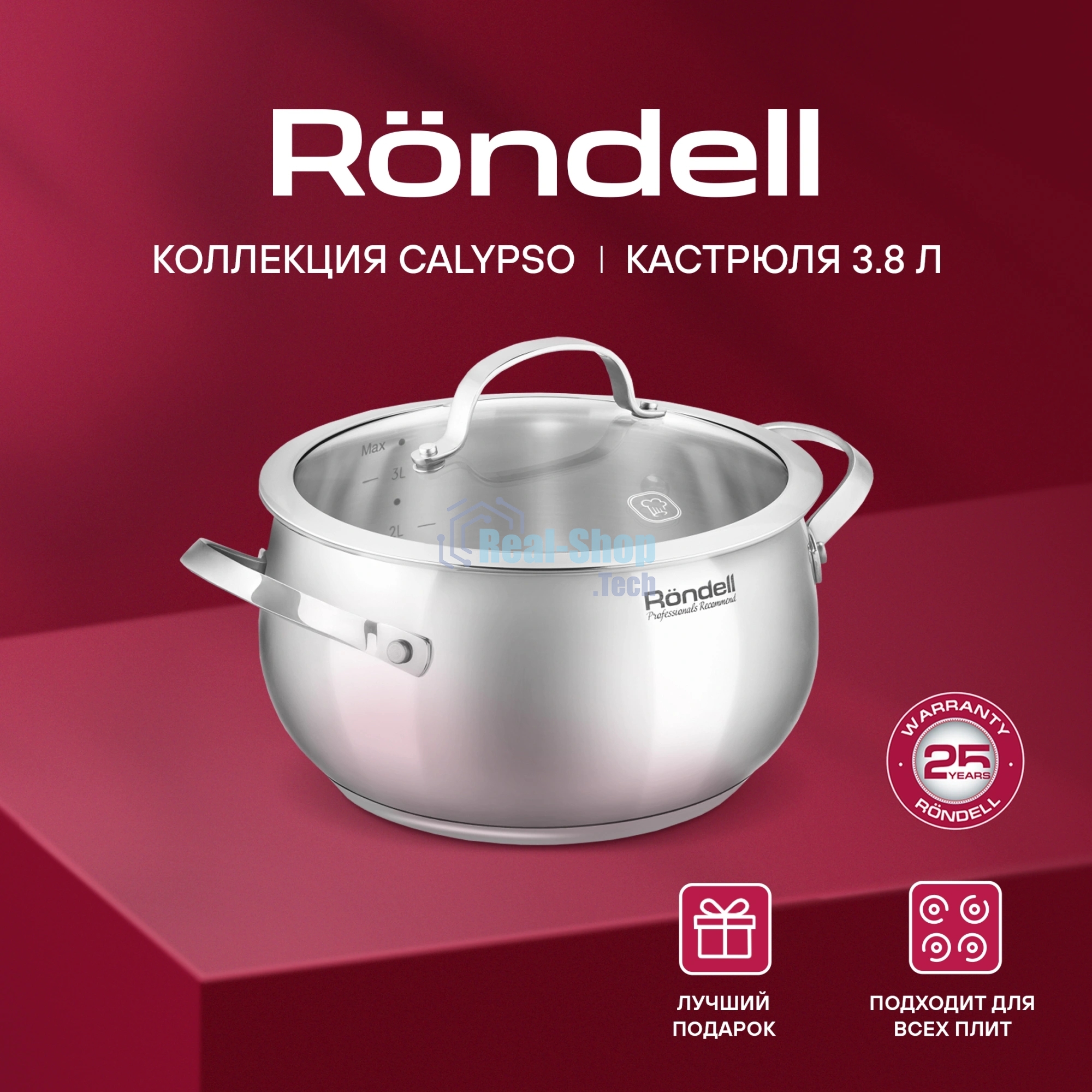 Кастрюля Rondell Calypso RDS-1671 3.8л. d=20см (с крышкой) сталь