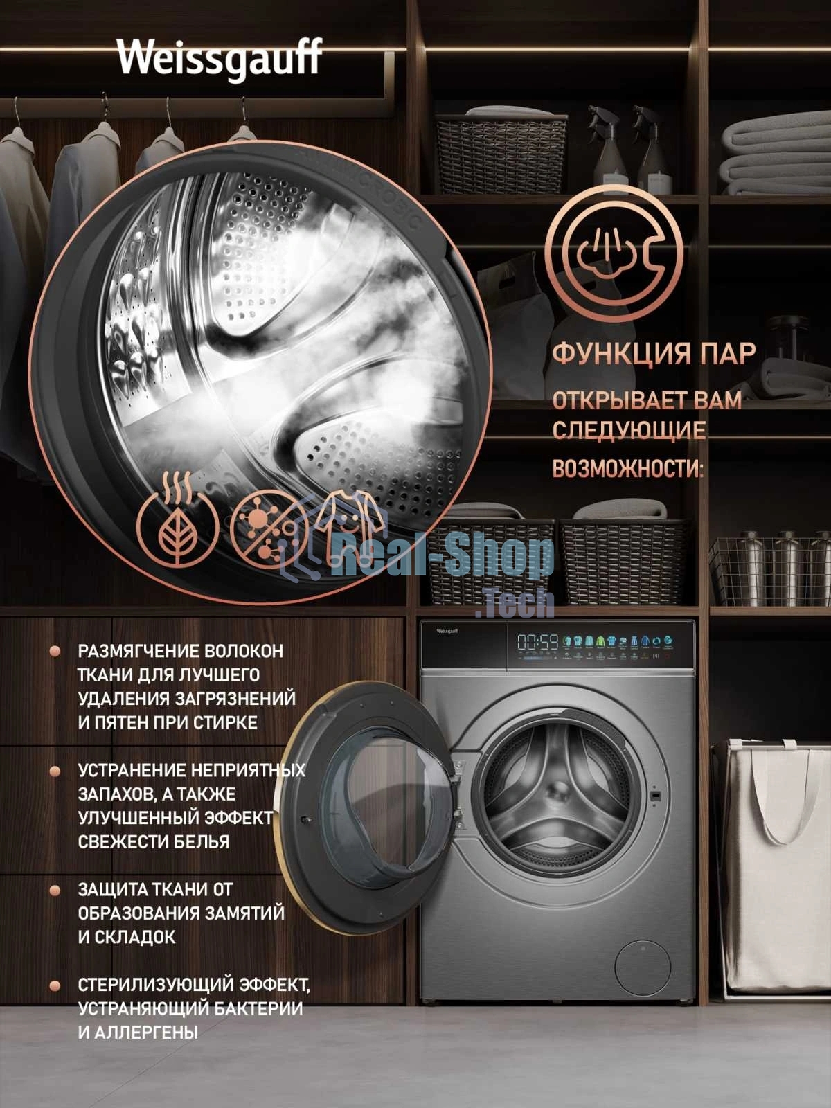 Стиральная машина Weissgauff WM 58411 Direct Drive Inverter Premium Steam Steel