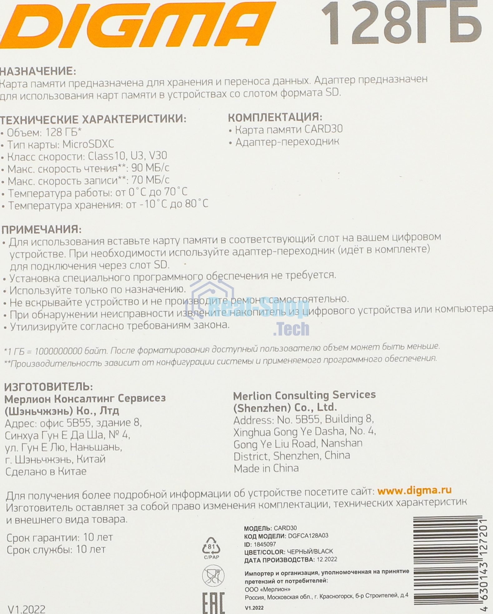 Флеш карта microSDXC 128Gb Class10 Digma CARD30 + adapter