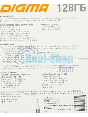 Флеш карта microSDXC 128Gb Class10 Digma CARD30 + adapter