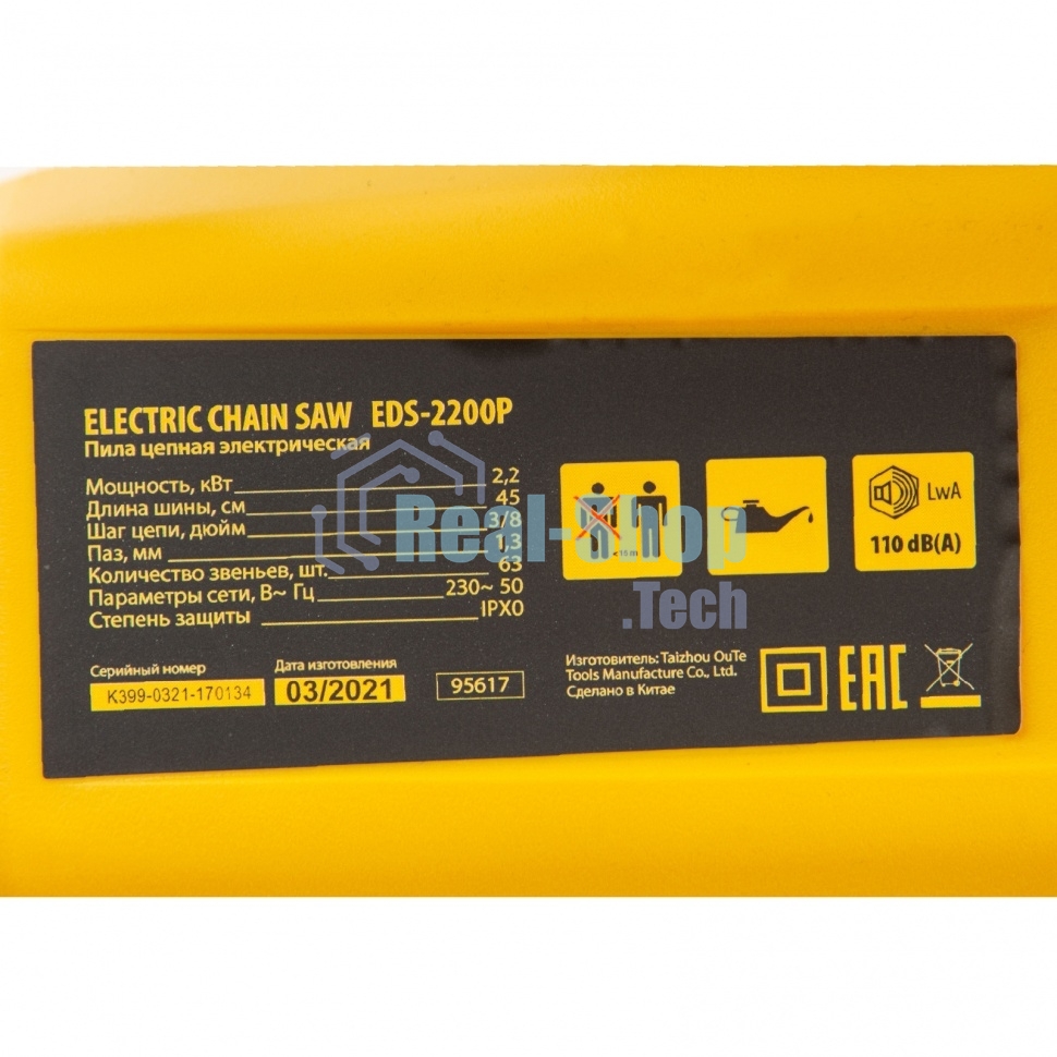 Пила цепная электрическая Denzel EDS-2200P 2,2кВт, поперечная, шина 45см, шаг 3/8, паз 1,3 мм, 63 зв