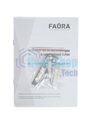 Сушилка для рук Faura FHD-1000B 1кВт черный