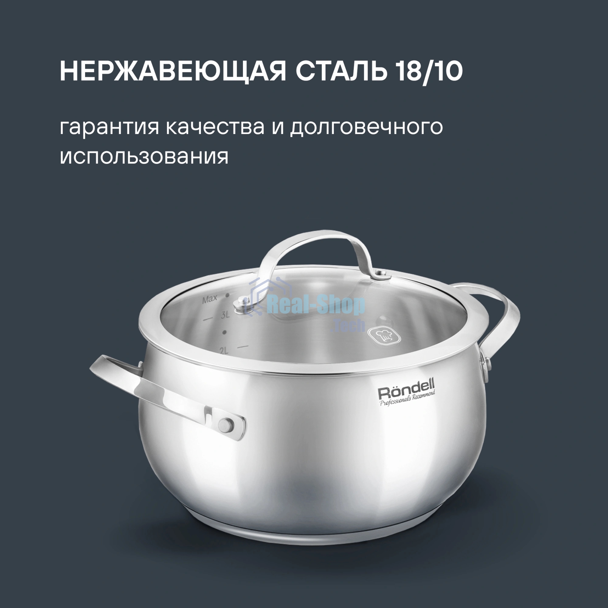 Кастрюля Rondell Calypso RDS-1671 3.8л. d=20см (с крышкой) сталь