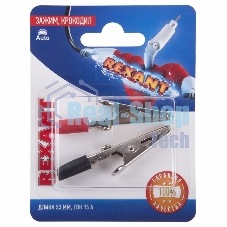 Зажим крокодил Rexant, длина 53 мм, ток 15A, 2 шт.