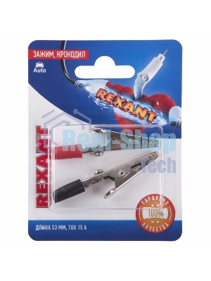 Зажим крокодил Rexant, длина 53 мм, ток 15A, 2 шт.