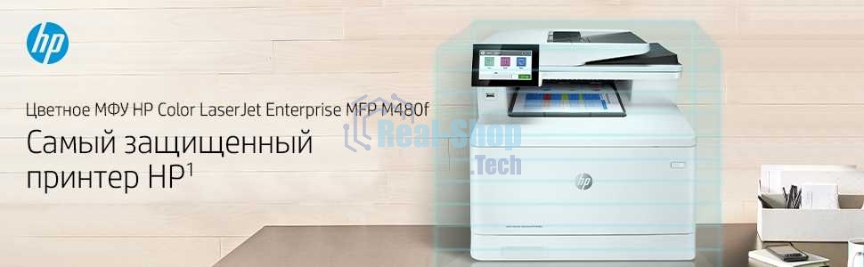 МФУ лазерное HP Color LaserJet Pro M480f (3QA55A), A4, цветной, печ. до 27 стр/мин., скан. до 29 стр/мин. (ч/б) 20 стр/мин. (цвет), 600 x 600 dpi, USB, RJ-45, Air Print, Mopria