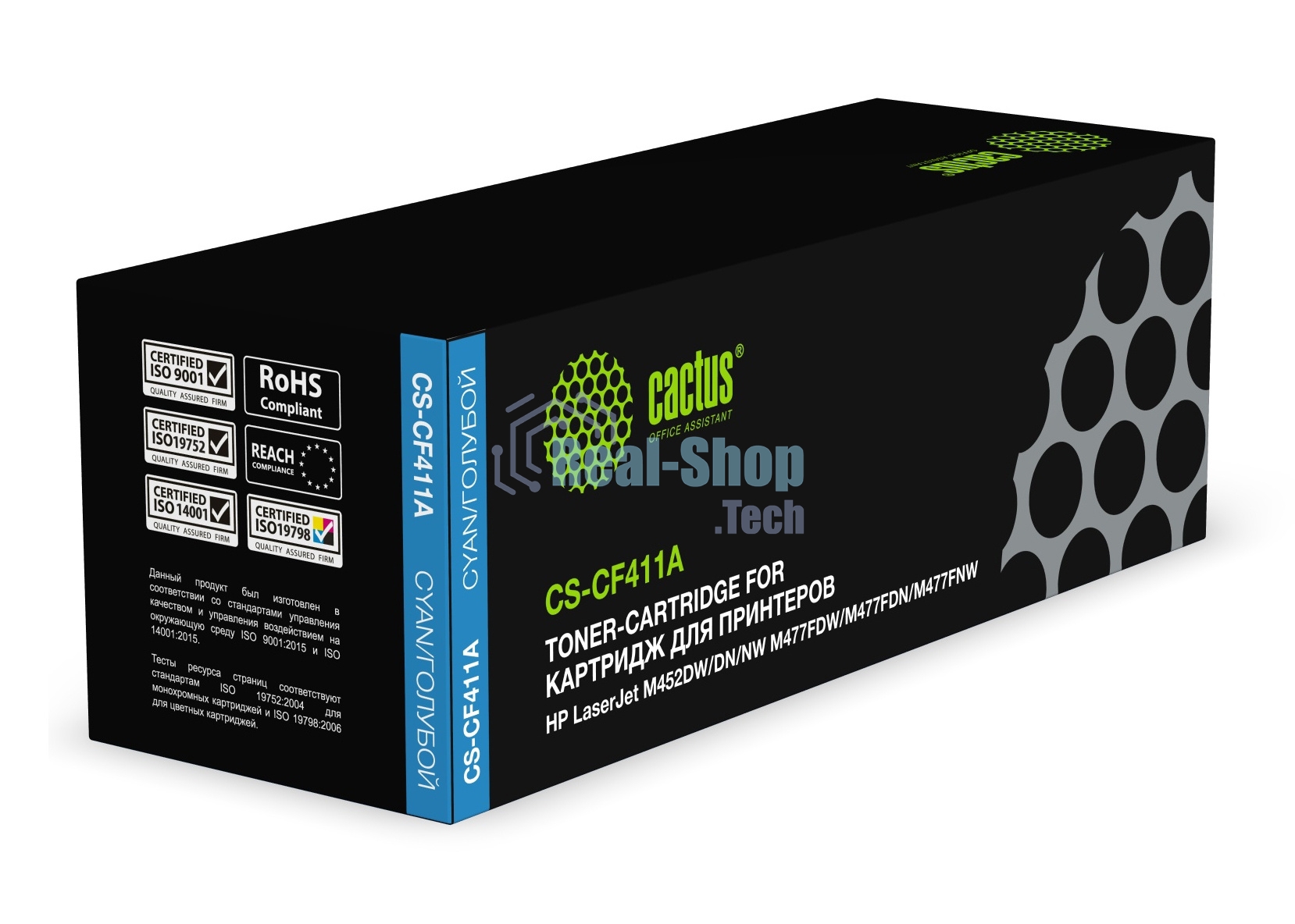 Картридж лазерный Cactus CS-CF411A голубой (2300 стр.) для HP LJ M452DW/DN/NW, M477FDW/M477FDN/M477FNW