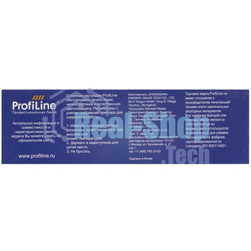 Картридж струйный ProfiLine PL-T9453 для принтеров Epson WorkForce Pro C5210/C5215/C5290/C5710/C5790 с чернилами Magenta