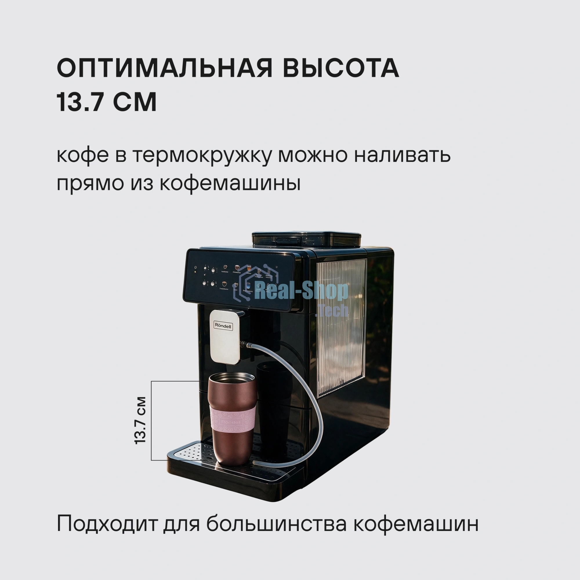 Термокружка для напитков Rondell Tierno RDS-1958 0.32 л. фиолетовый/черный, картонная коробка