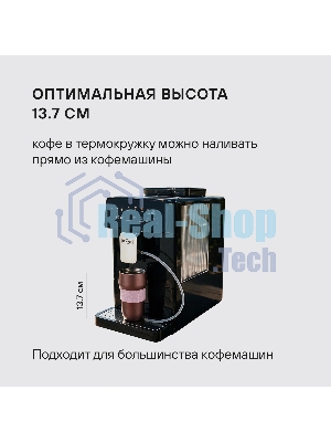 Термокружка для напитков Rondell Tierno RDS-1958 0.32 л. фиолетовый/черный, картонная коробка