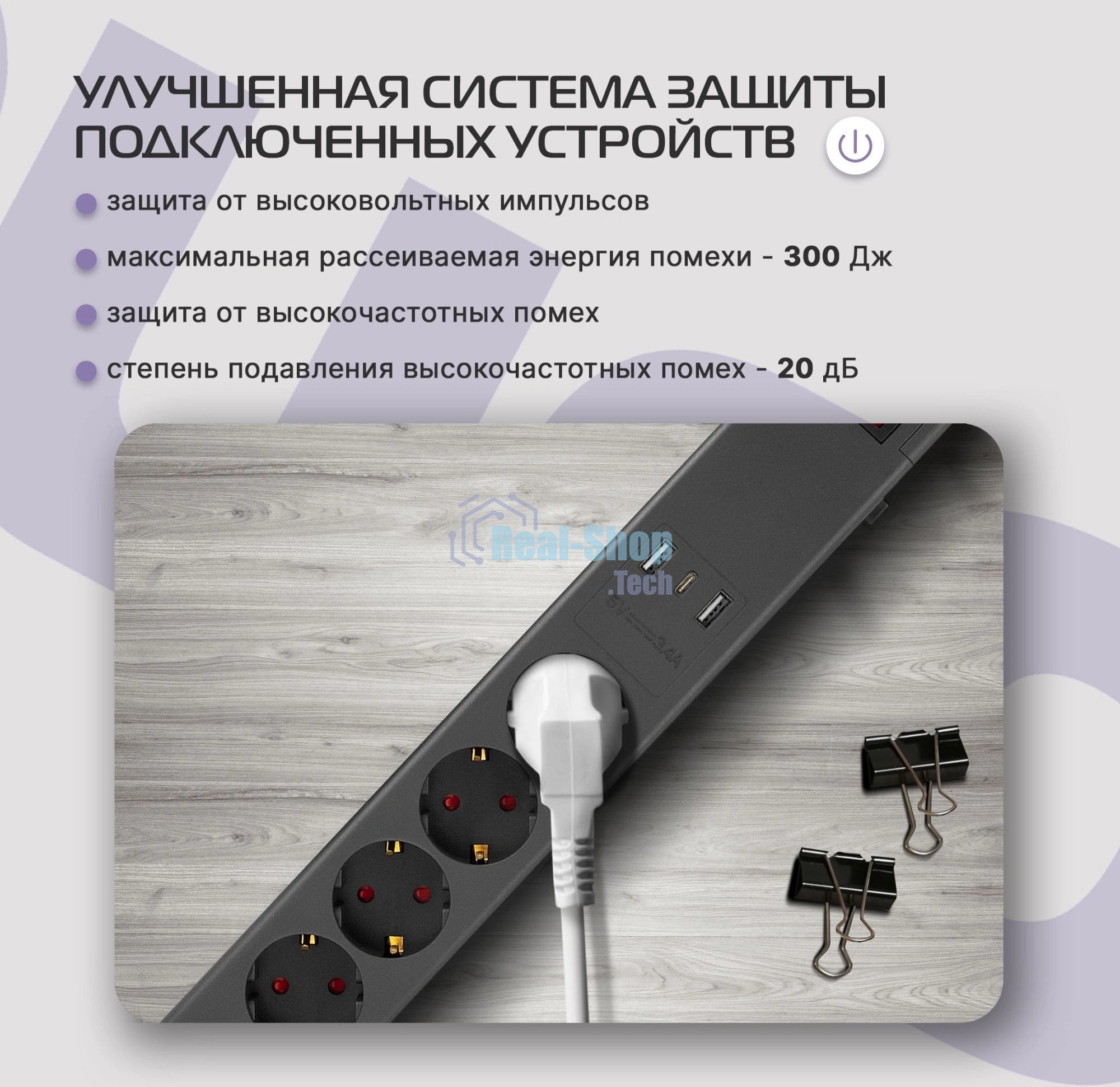 Сетевой фильтр Buro 600SE-1.8-USB-B 1.8м (6 розеток) черный (коробка)
