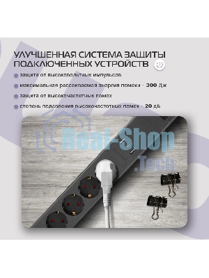 Сетевой фильтр Buro 600SE-1.8-USB-B 1.8м (6 розеток) черный (коробка)