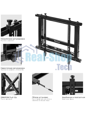 Настенное крепление ONKRON PRO7 Mдля видеостен 40”-70