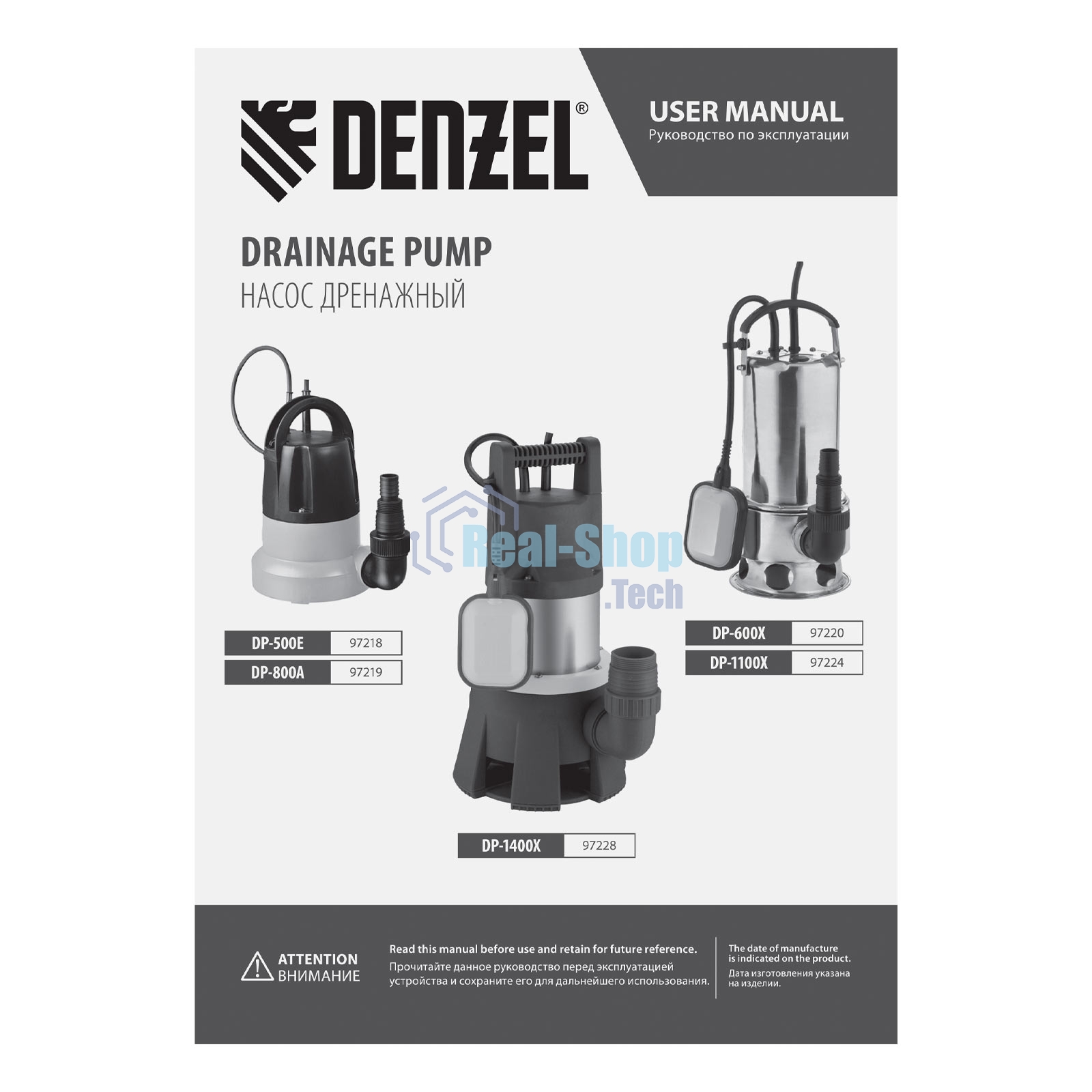 Дренажный насос Denzel DP600X, 600 Вт, подъем 7,5 м, 8500 л/ч