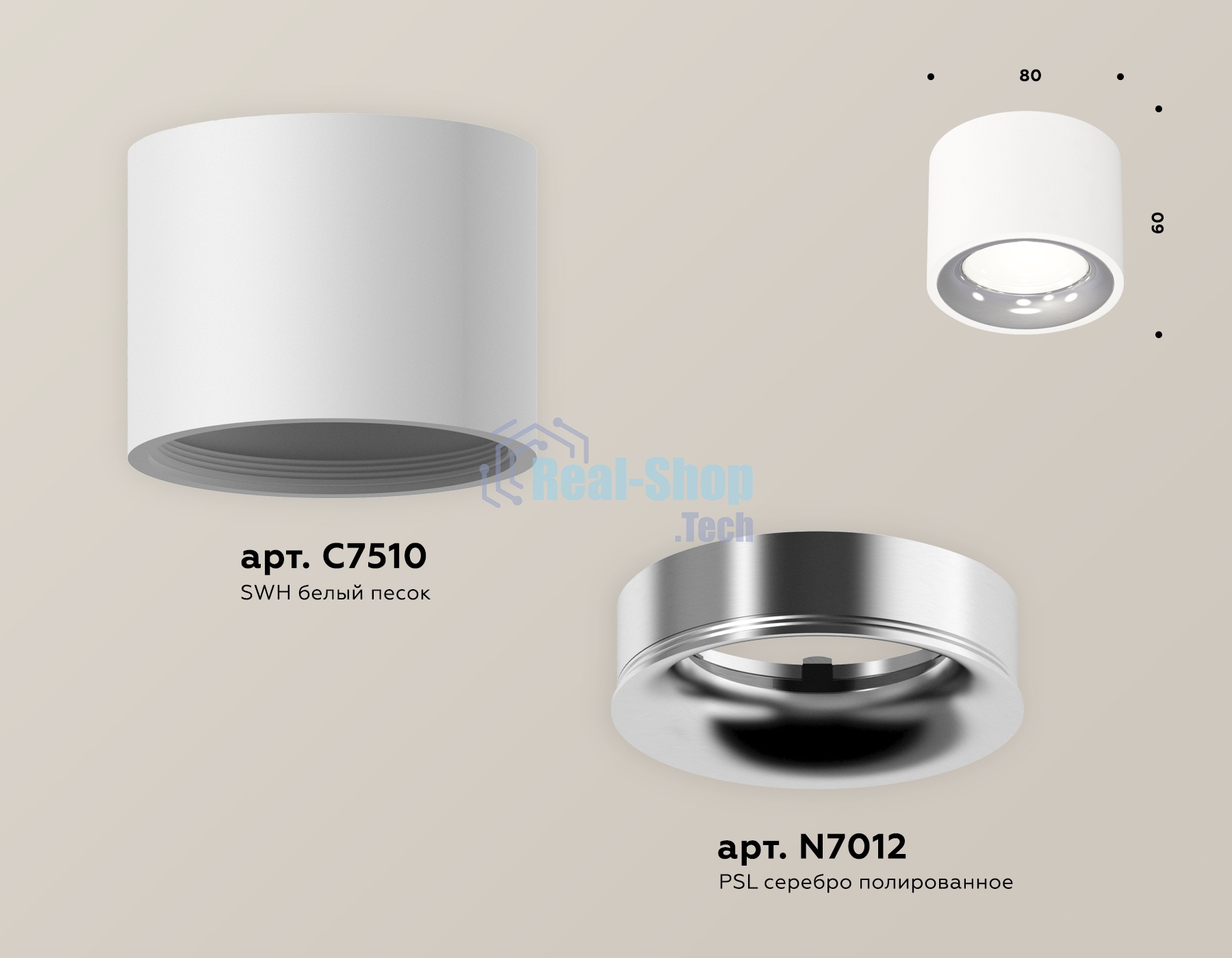 Светильник Ambrella Light XS7510022 SWH/PSL белый песок/серебро полированное MR16 GU5.3 (C7510, N7012)