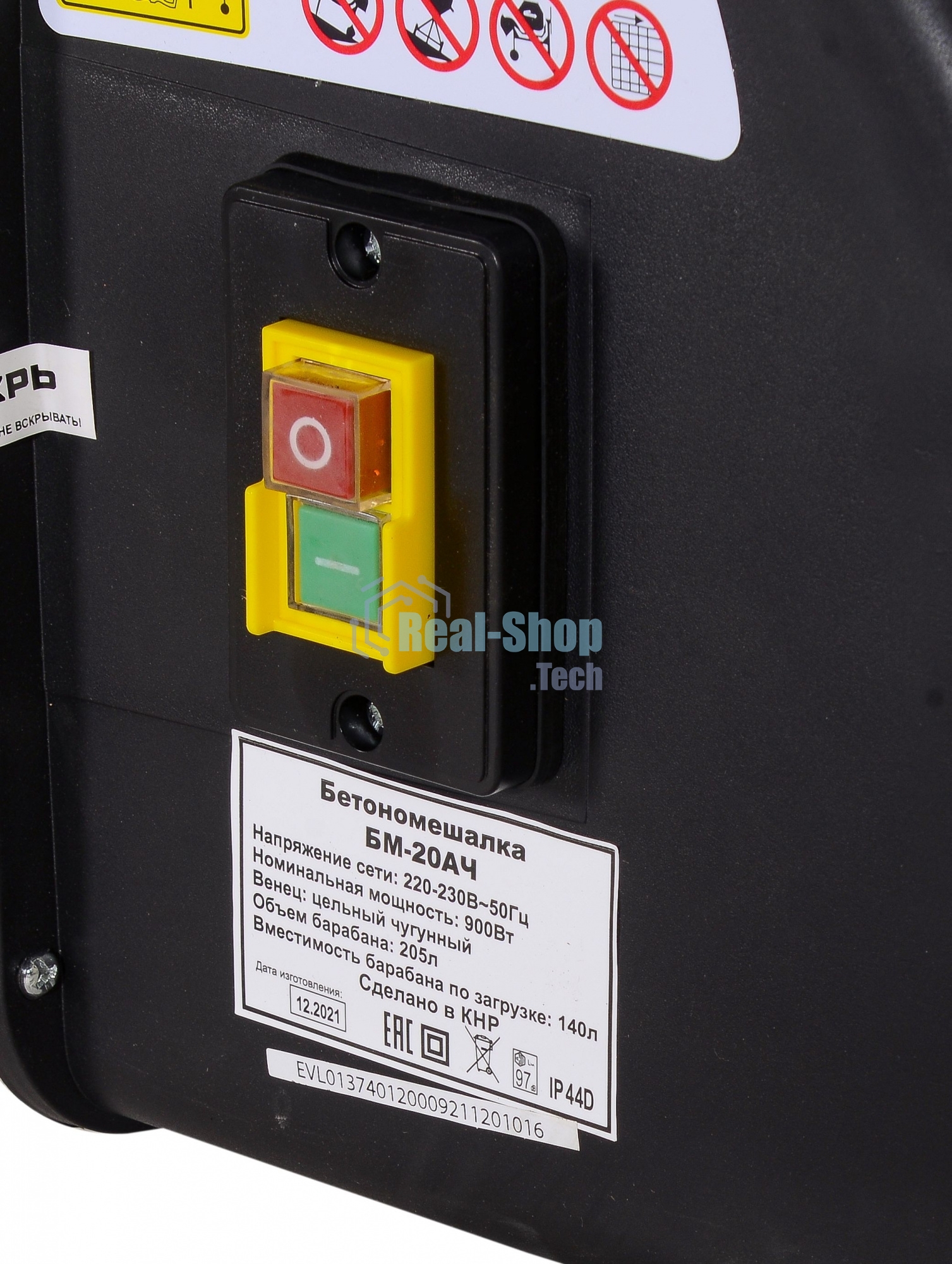 Бетономешалка БМ-20АЧ Вихрь