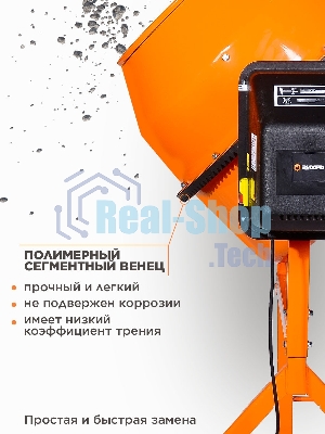 Бетономешалка Вихрь БМ-18АП (74/1/19) 800 Вт, 180 л, полиамидный венец, 32 об/мин