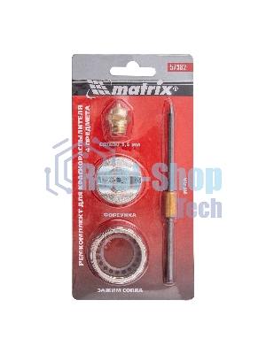 Ремкомплект для краскораспылителя Matrix 4 предмета: сопло 1,5 мм, игла, форсунка, зажим сопла