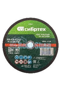 Круг отрезной по металлу Сибртех 230 х 2,0 х 22,2 мм, 84 A+16 B