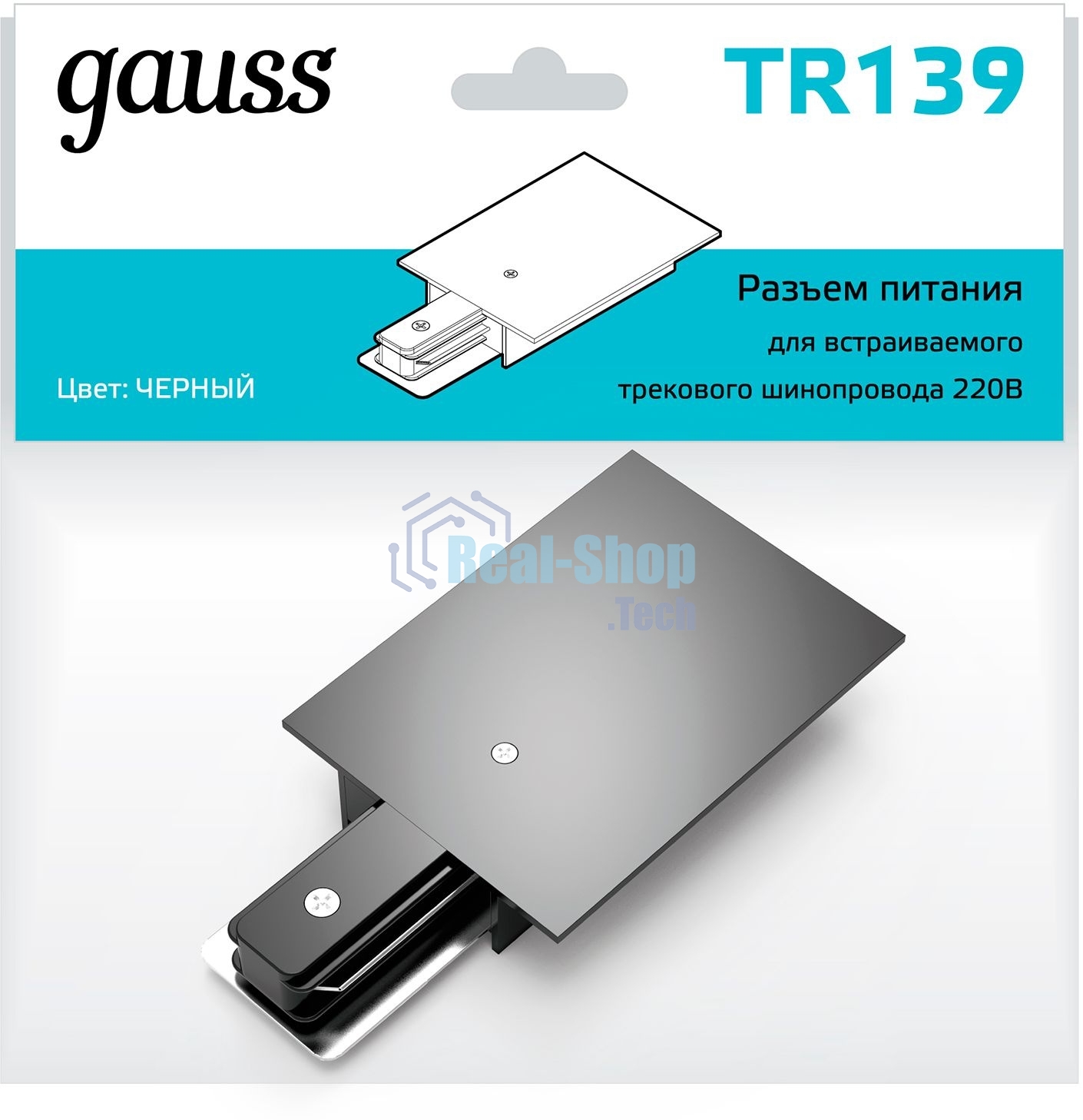 Адаптер питания для подключения встраиваемых трековых шинопроводов к сети Gauss черный