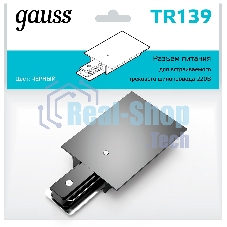 Адаптер питания для подключения встраиваемых трековых шинопроводов к сети Gauss черный