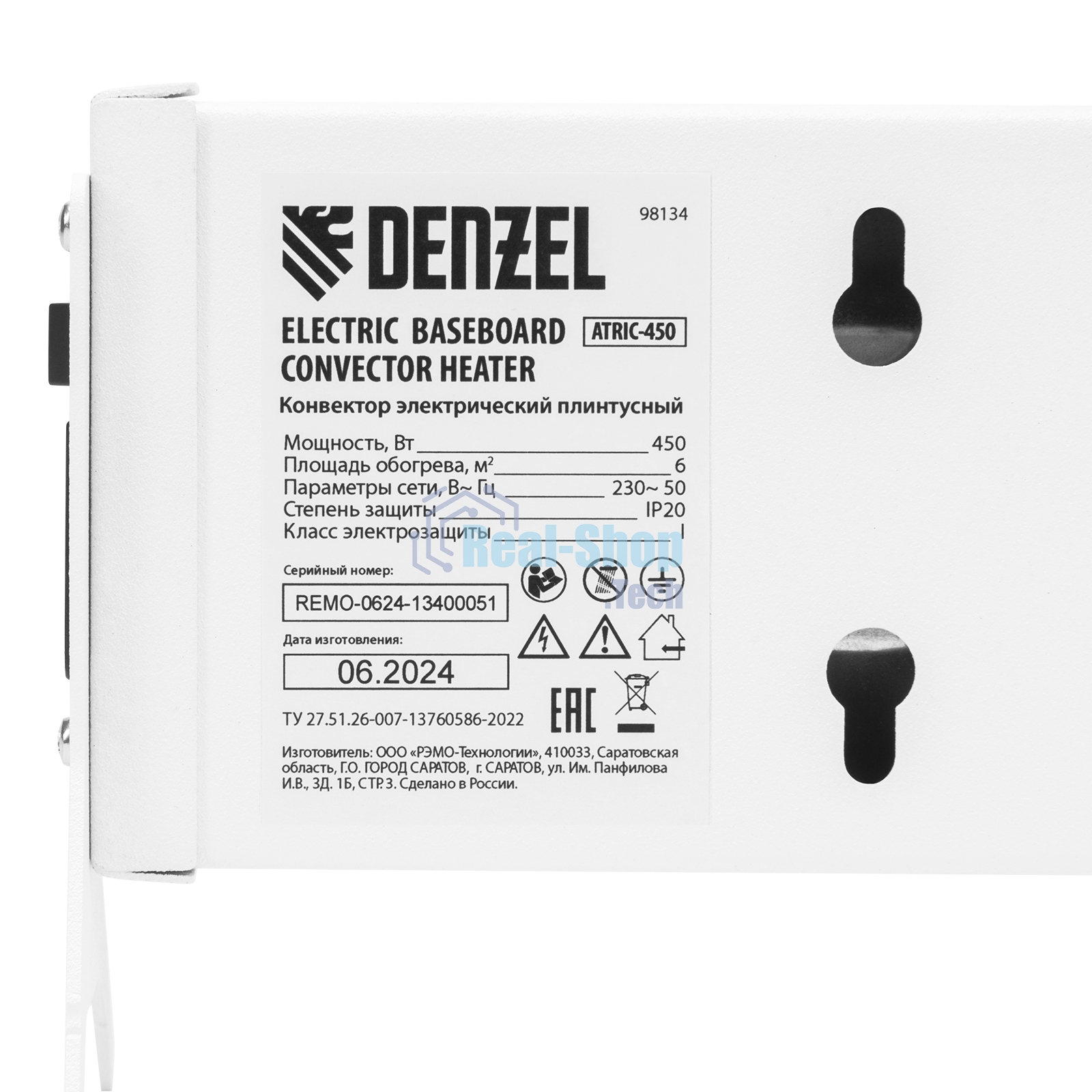 Конвектор плинтусный Denzel ATRIC-45 белый, 450 Вт, 6 м2