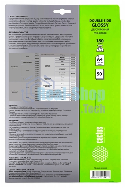 Фотобумага Cactus CS-GA418050DS A4/180г/м2/50л. глянцевая для струйной печати двусторонняя