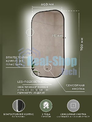 Зеркало Bau Black Rand 40х70, с LED фоновой подсветкой, бесконтактным сенсором, черной окантовкой