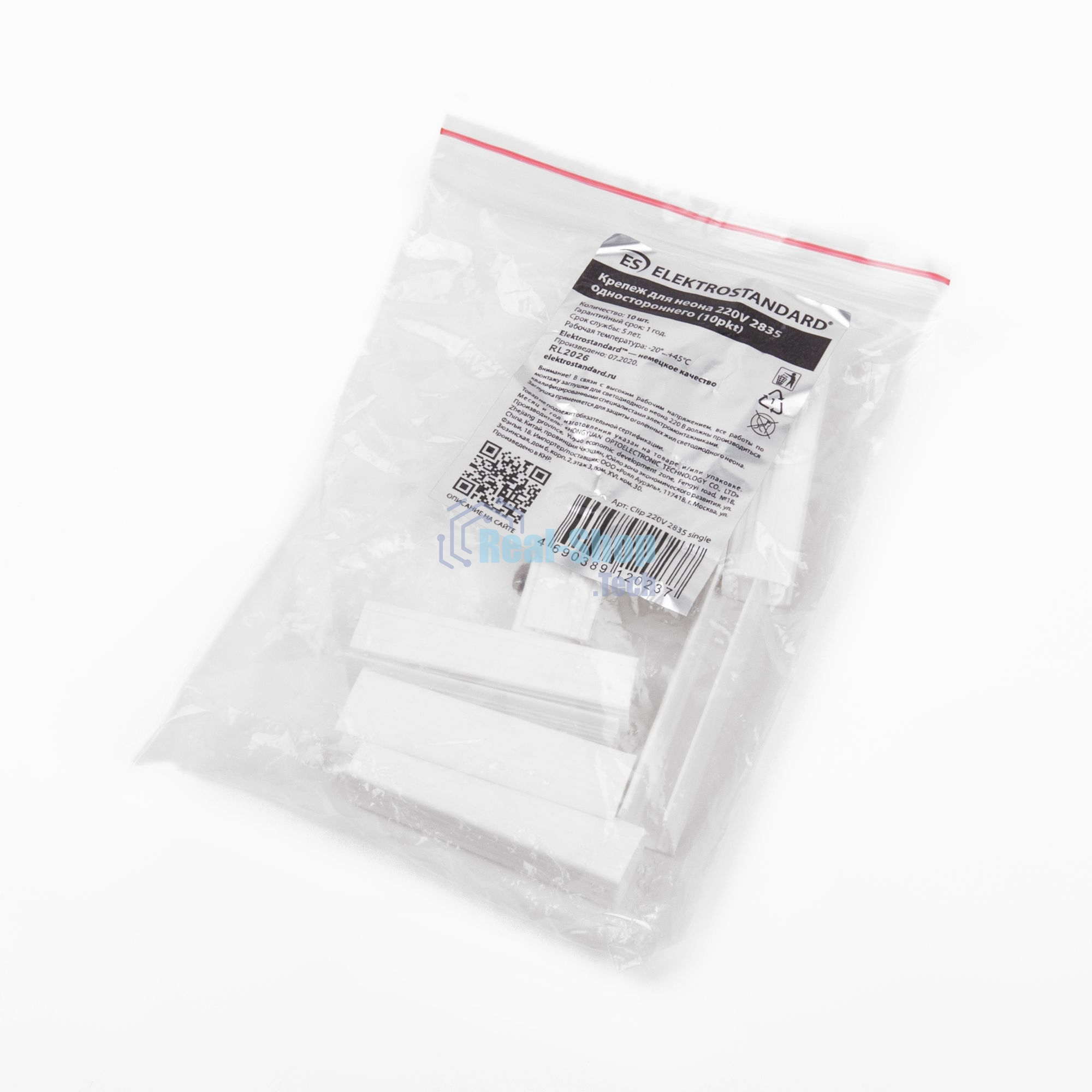 Clip 220V 2835 single / Крепеж для неона 220V 2835 одностороннего (10pkt)