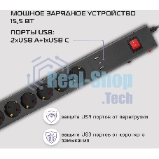 Сетевой фильтр Buro 600SE-1.8-USB-B 1.8м (6 розеток) черный (коробка)