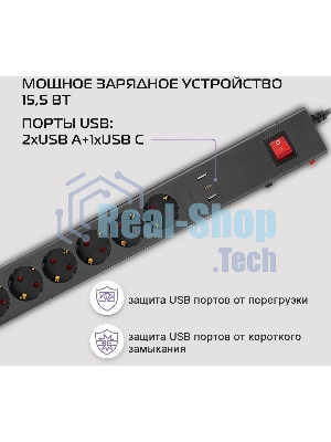 Сетевой фильтр Buro 600SE-1.8-USB-B 1.8м (6 розеток) черный (коробка)