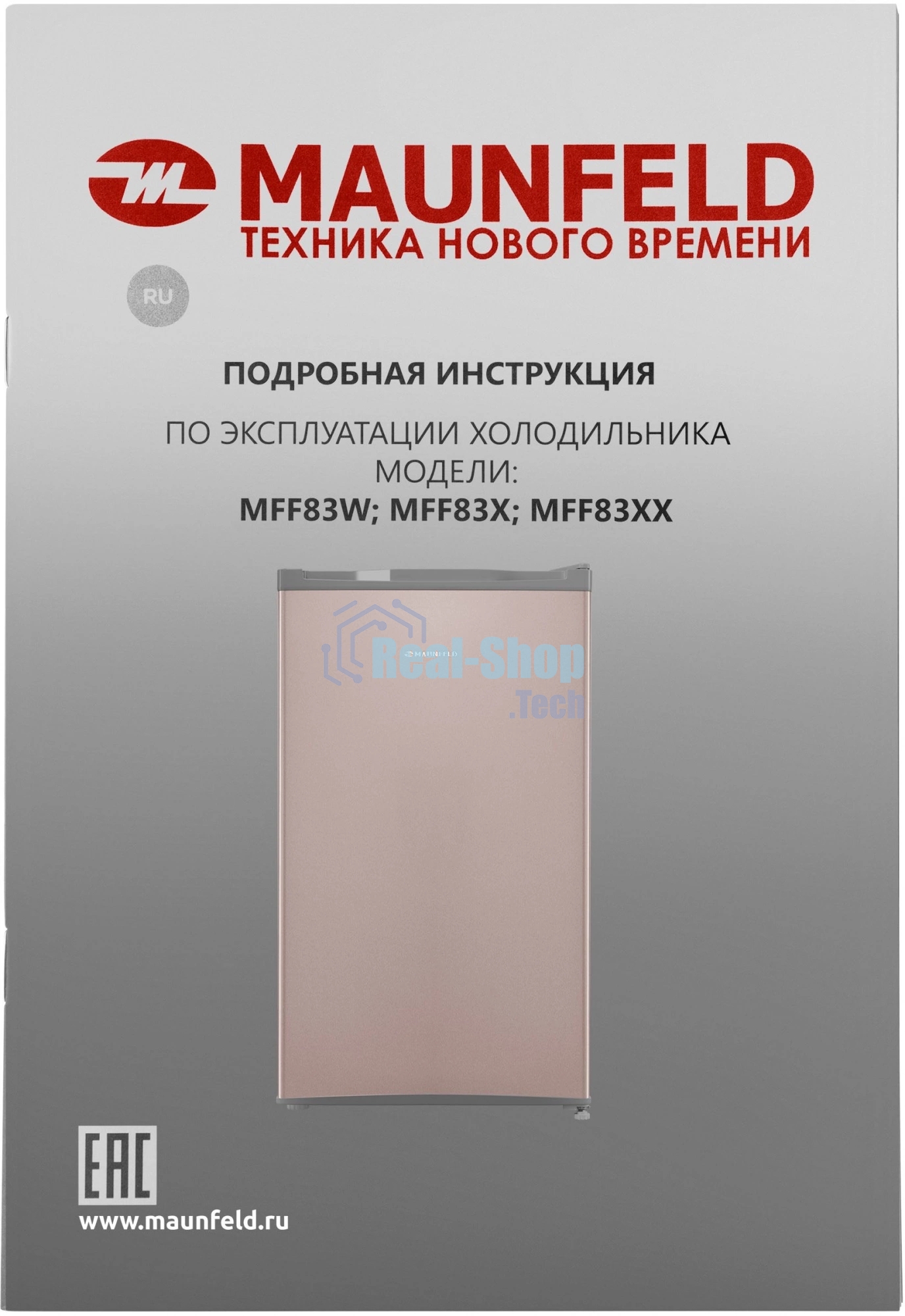 Холодильник Maunfeld MFF83GD золотистый/серый мат. однокамерный 85л