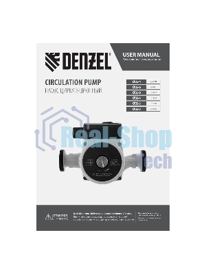 Циркуляционный насос Denzel CP25-8, напор 8 м, 130 л/мин, 1 м кабель, монт. длина 180 мм