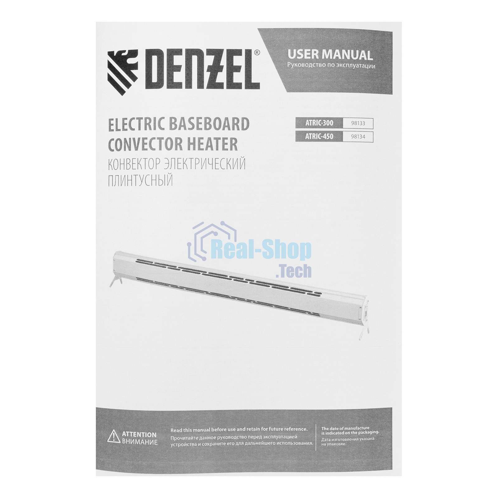 Конвектор плинтусный Denzel ATRIC-45 белый, 450 Вт, 6 м2