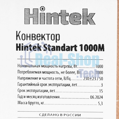 Конвектор электрический HINTEK Standart 1000 04.05.01.214595