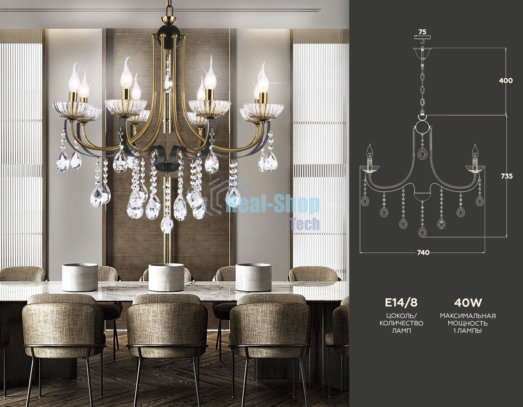 Светильник Ambrella light TR4953/8 BK/GD/CL черный/золото/прозрачный E14*8 max 40W D740*735