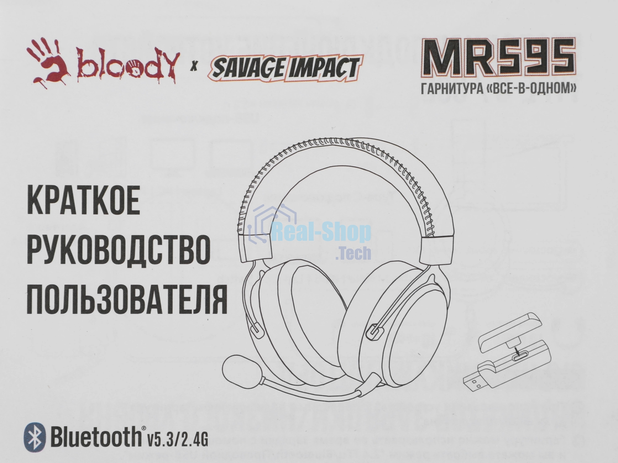 Гарнитура Bloody MR595 Proxy Boom белый-чёрный, беспроводная + проводная, радиоканал, до 135 ч, съёмный микрофон, подсветка