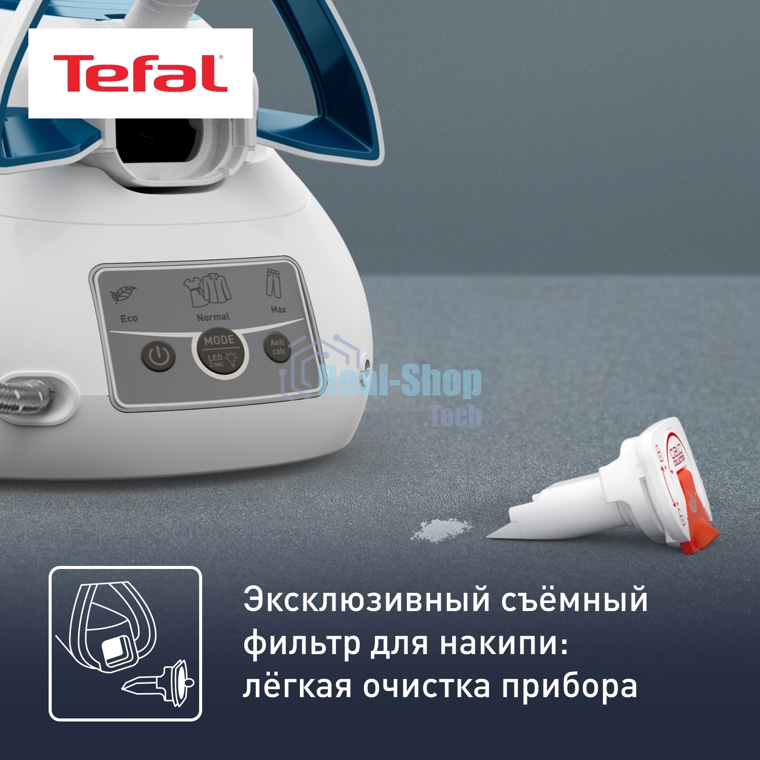 Парогенератор Tefal Express Power SV8111E0 темно-лазурный/белый, 2800 Вт, 120 г/мин, 430 г/мин, 1800 мл