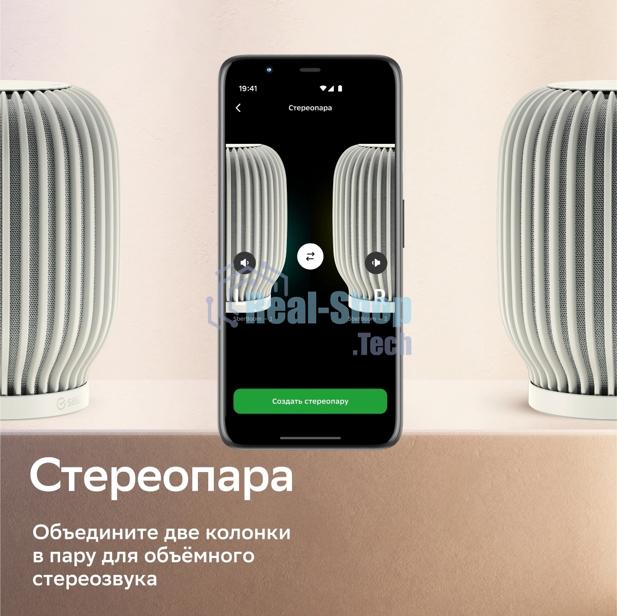 Умная колонка Sber SberBoom, 40Вт, стандартная, 1 динамик, Мультирум, Стереопара, Wi-Fi, Bluetooth 5.0, Салют, белый