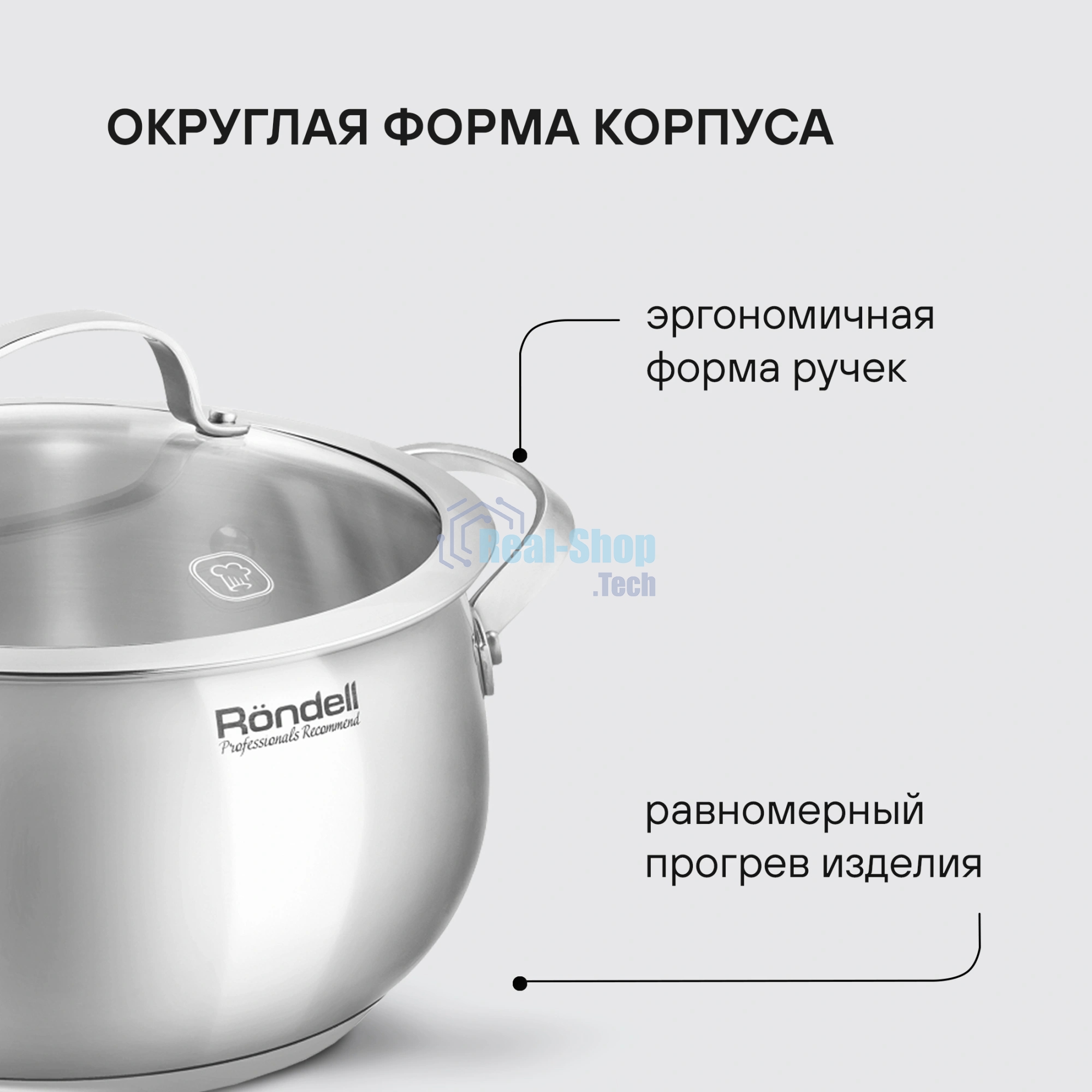 Кастрюля Rondell Calypso RDS-1671 3.8л. d=20см (с крышкой) сталь