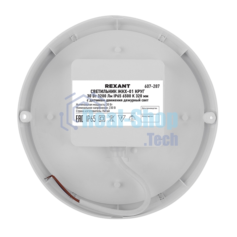 Светильник светодиодный пылевлагозащищенный Rexant ЖКХ-01 круг 30 Вт 3200 Лм IP65 6500 K 210х37 мм с датчиком движения дежурный свет