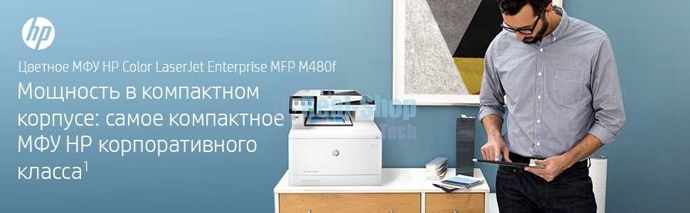 МФУ лазерное HP Color LaserJet Pro M480f (3QA55A), A4, цветной, печ. до 27 стр/мин., скан. до 29 стр/мин. (ч/б) 20 стр/мин. (цвет), 600 x 600 dpi, USB, RJ-45, Air Print, Mopria