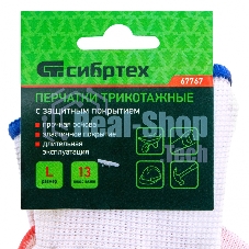 Перчатки трикотажные Сибртех полиэфирные, латексное рельефное покрытие