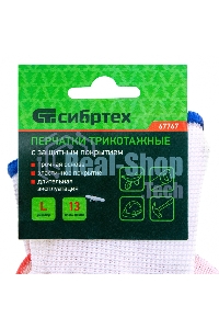 Перчатки трикотажные Сибртех полиэфирные, латексное рельефное покрытие