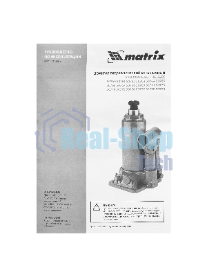 Домкрат гидравлический бутылочный Matrix, 2 т, h подъема 181–345 мм