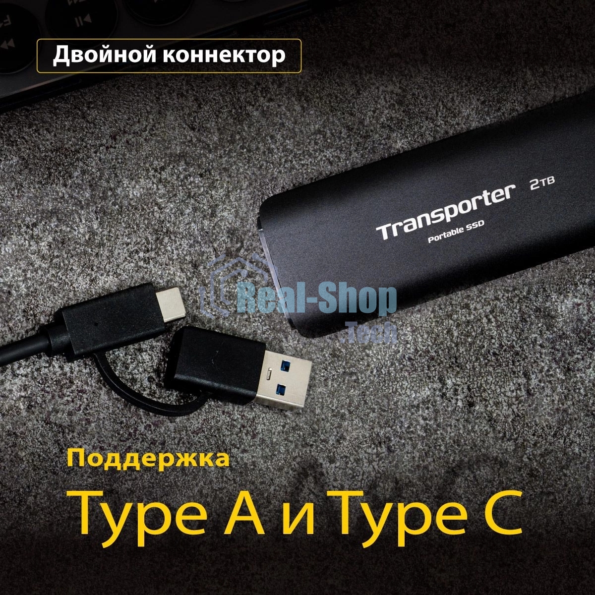 Внешний SSD Patriot Transporter, 4TB, USB 3.2 Gen 2 Type-A/Type-C, R/W 1000/1000, черный