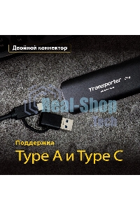 Внешний SSD Patriot Transporter, 4TB, USB 3.2 Gen 2 Type-A/Type-C, R/W 1000/1000, черный